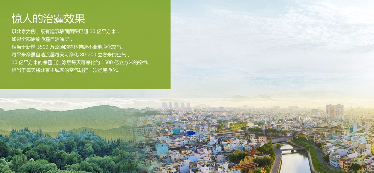解决方案-新常态下建筑涂装的创新之路_61.jpg